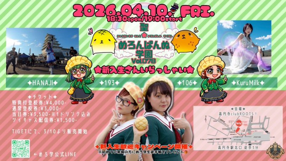 koenji club roots！ tweet media