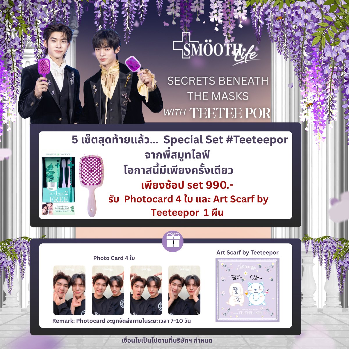 Smooth Life Official tweet media