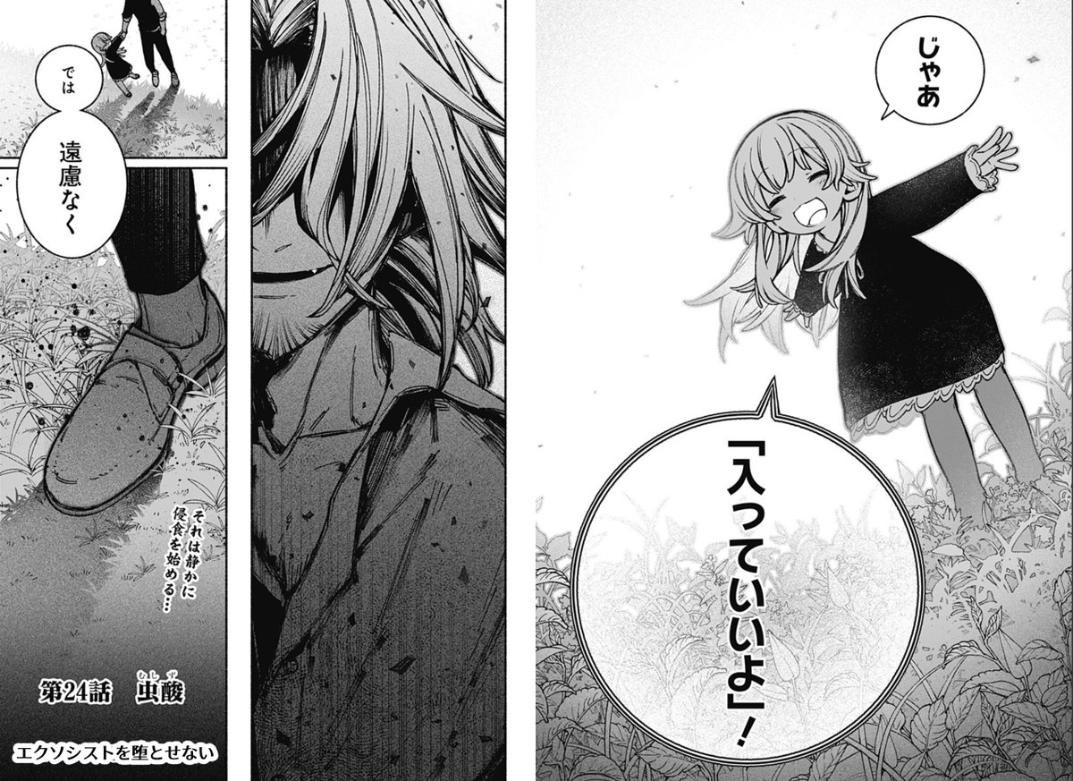 フカヤマますく_エクソシストを堕とせない作画担当 tweet media