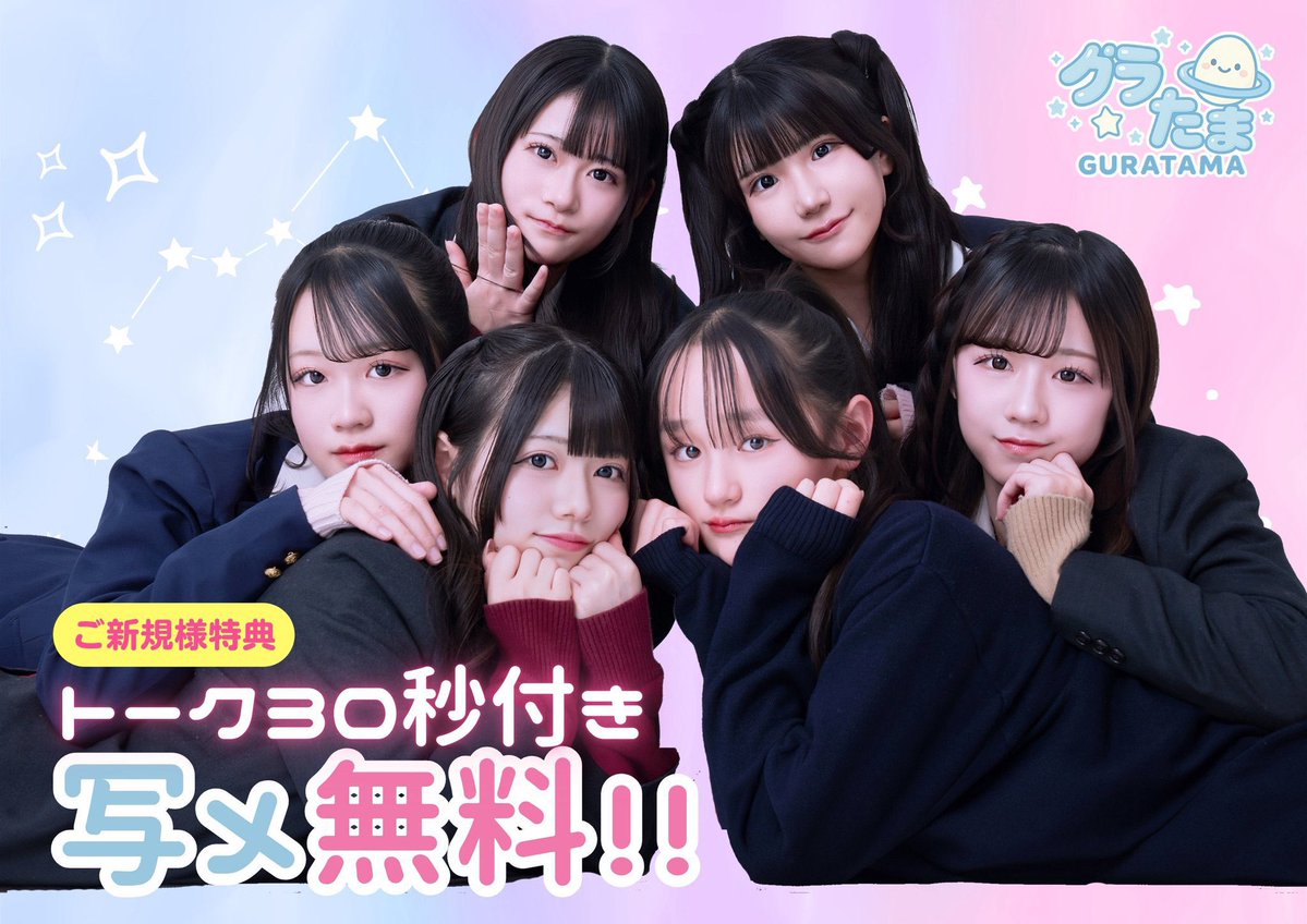 グラたま🥚💫 tweet media