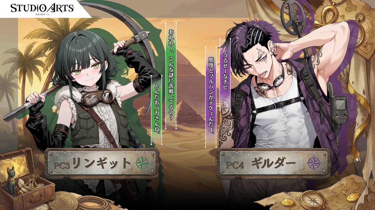 スタジオアーツ【STUDIO ARTS】 tweet media