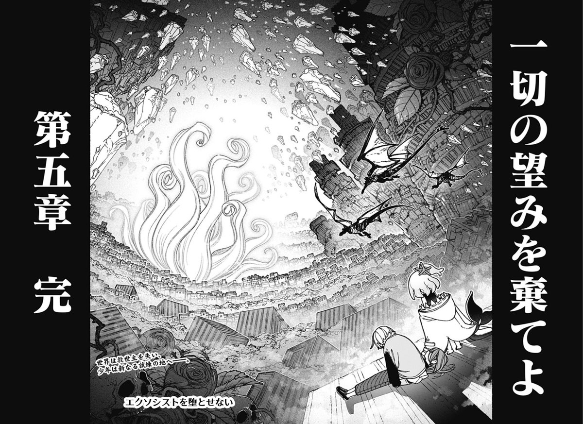 フカヤマますく_エクソシストを堕とせない作画担当 tweet media