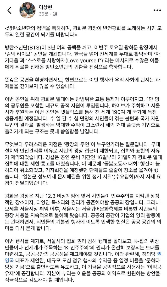 녹색당 이상현 tweet media