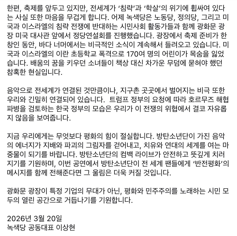 녹색당 이상현 tweet media