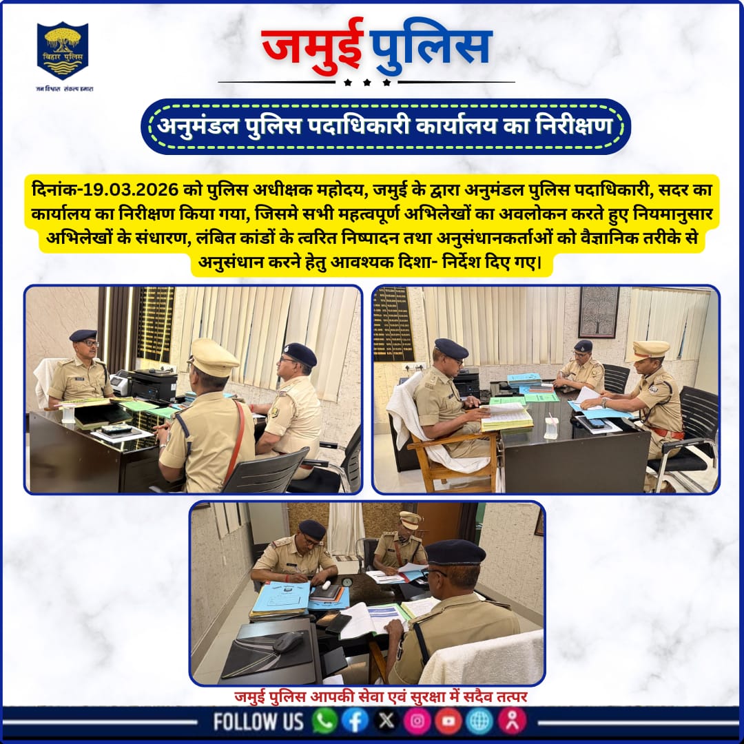 JAMUI POLICE tweet media