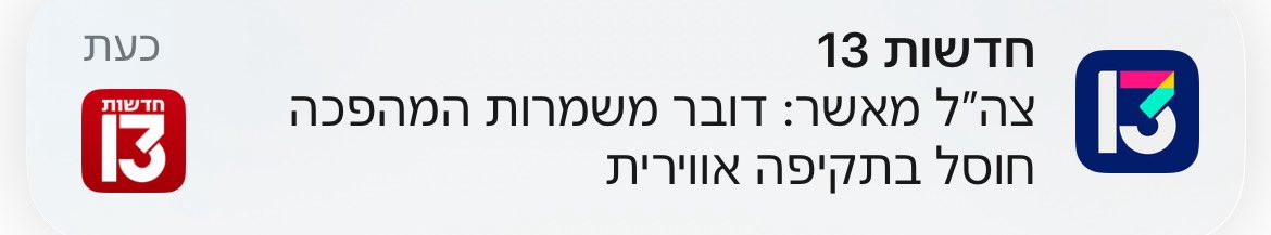 Tal Shorrer tweet media