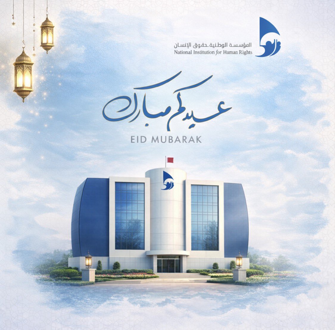 NIHR - Bahrain tweet media