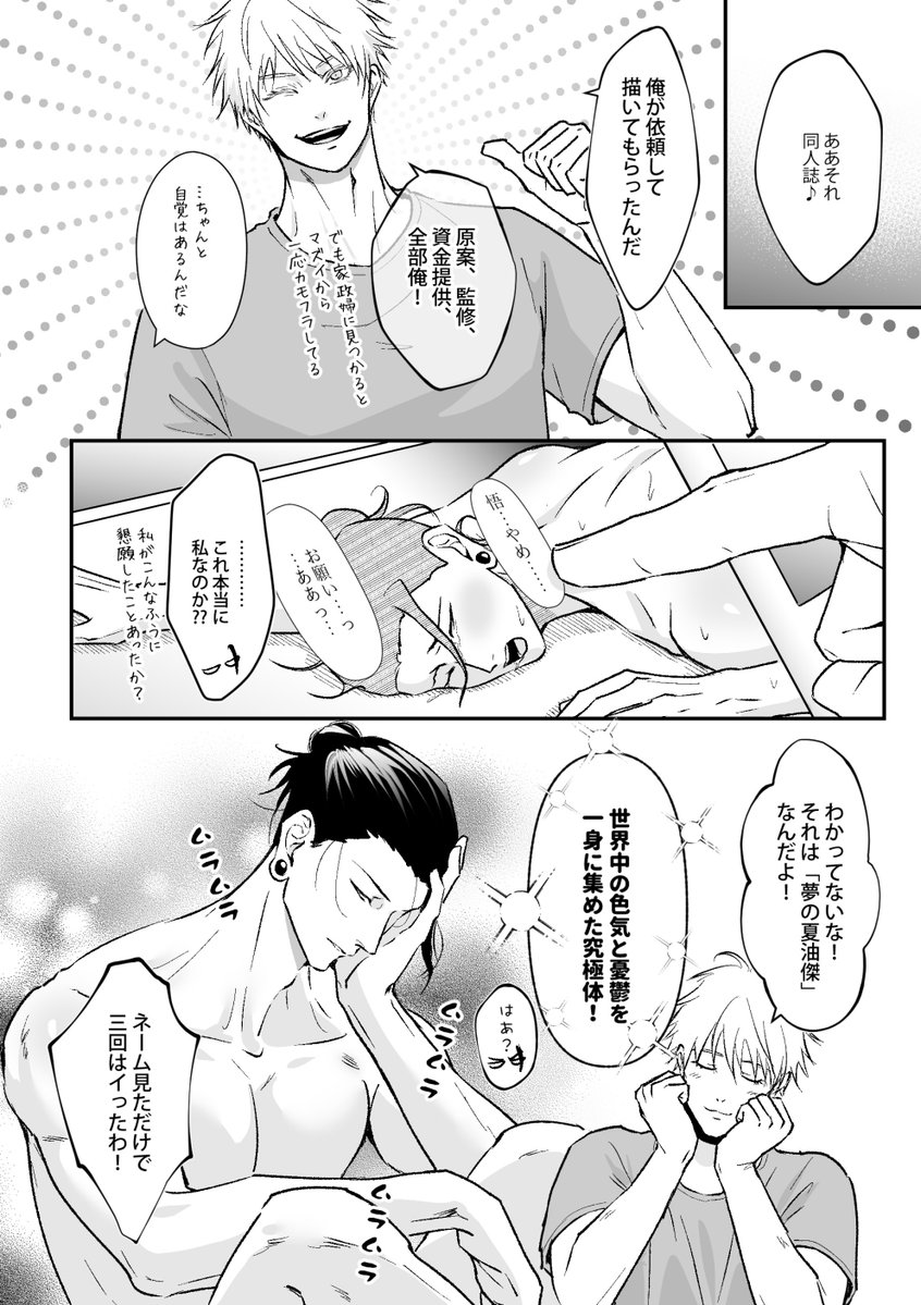 るか🤍🖤 tweet media