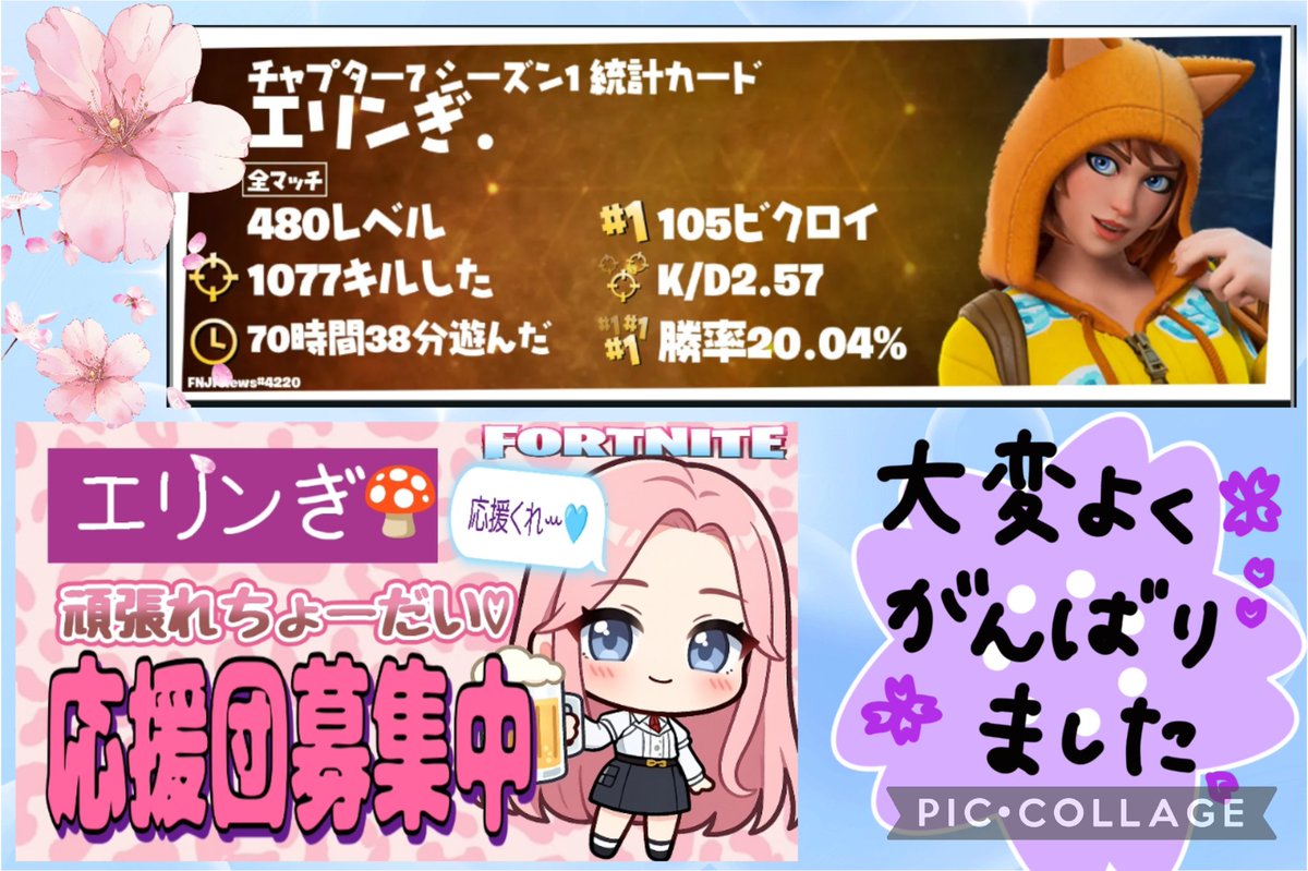 🍄 エリンぎ. 🍄 tweet media