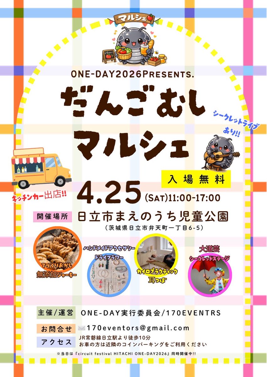 ONE-DAY 公式 tweet media