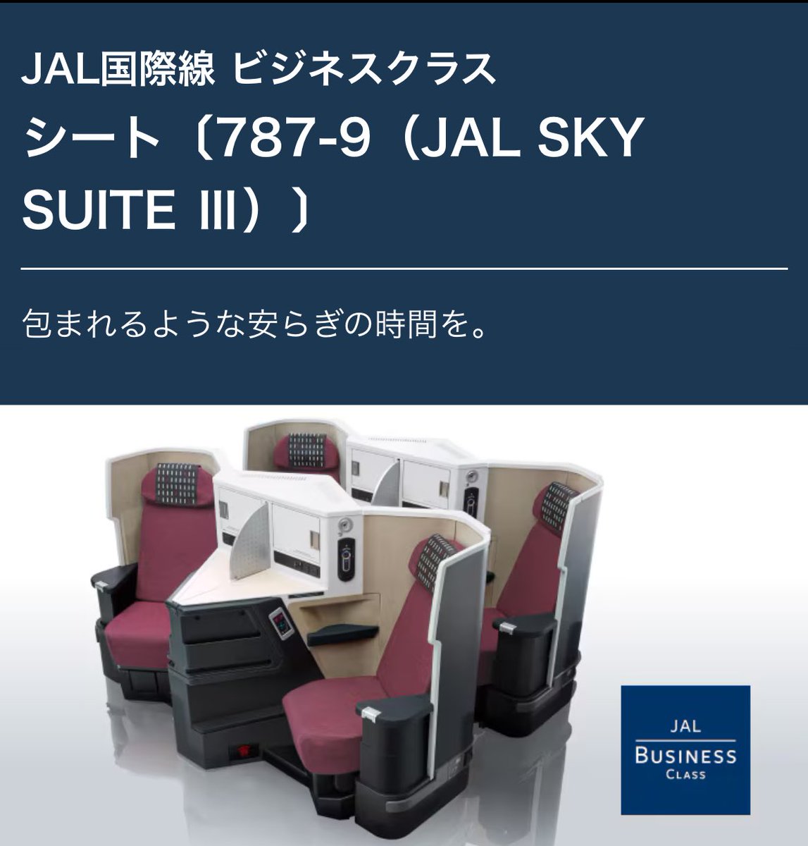 hiro_moko73's tweet photo. 新しく航空券買う必要が生じた代わりに、今日伊丹線に投入されている国際線機材の便を取りました https://t.co/UJ4taLtmh6