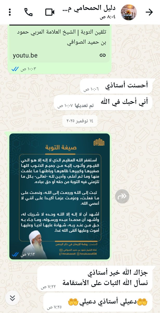 yousuf1397's tweet photo. إنا لله وإنا إليه راجعون..
من أواخر المراسلات بيني وبين أخي الحبيب دليل.
وفد إلى رب رحيم كريم.
نحسبه على خير ولا نزكي على الله أحدا.
اللهم اغفر له
اللهم ارحمه.
اللهم ارحمنا إذا صرنا إلى ما صاروا إليه. https://t.co/WDHcZZBbod