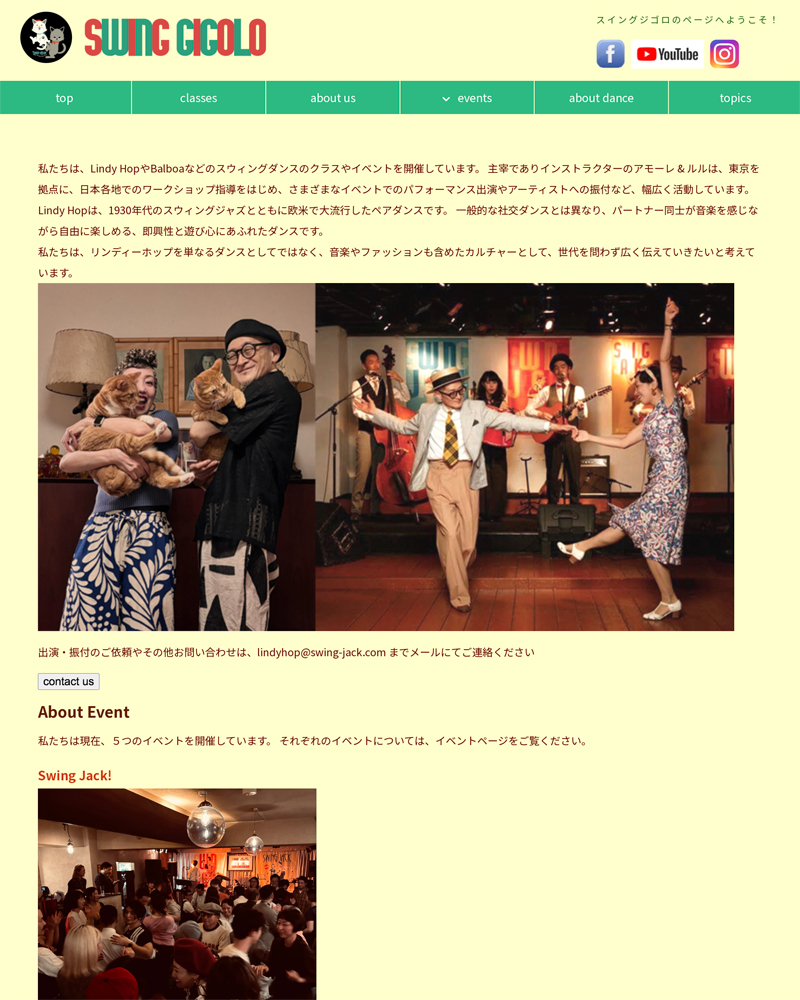 19年ぶりにSwing Gigoloのサイトをリニューアルしました。
やっと携帯でも見やすくなったと思うのでチェックよろしくお願いします。
今まで自分でhtmlとかcssとか使ってサイトをデザインしていたのですが、素人にはもう限界が来て、ウェブのテンプレートで作りました。

swing-jack.com/index.html