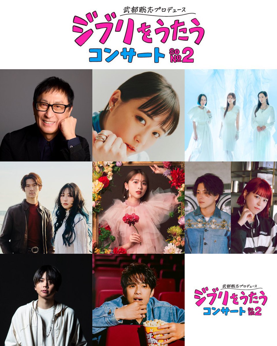 Penthouse_band's tweet image. ＼本日はこちら／
#武部聡志 プロデュース
#ジブリをうたうコンサート その２

3/20(金祝)グランキューブ大阪
17:00開場/18:00開演

東京公演に引き続き、
本日の大阪公演も
浪岡真太郎・大島真帆が
出演させていただきます！

お楽しみに！

ghibliwoutau-concert.com

@gu_concert 
#Penthouse