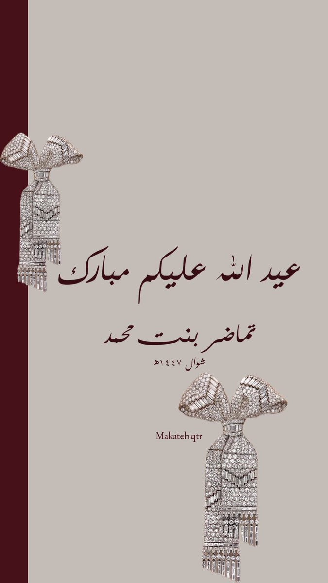 TBM__3's tweet photo. ❤️

 #عيد_الفطر_المبارك_قطر https://t.co/eohxeywNUP