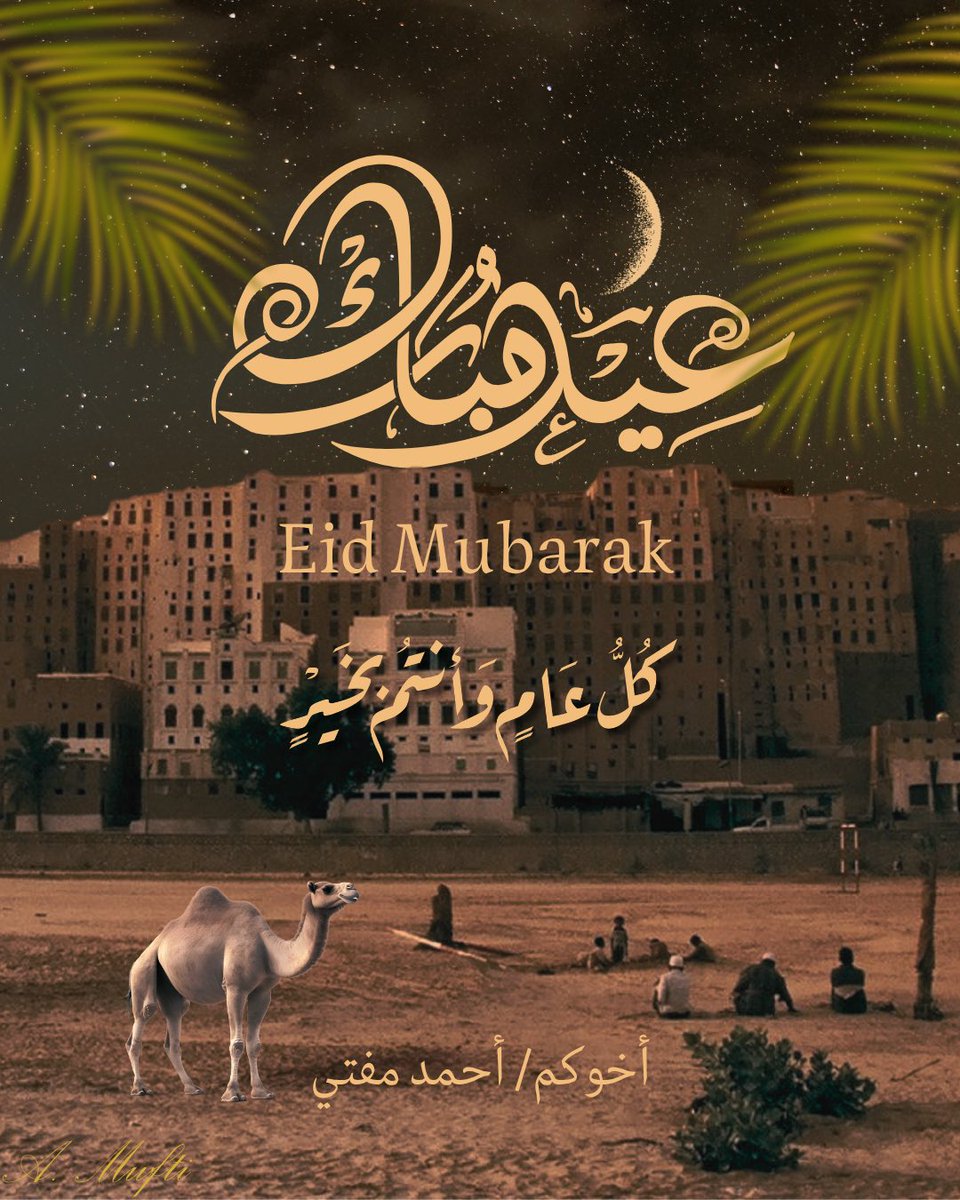 A. Mufti | مصمم بصري tweet media