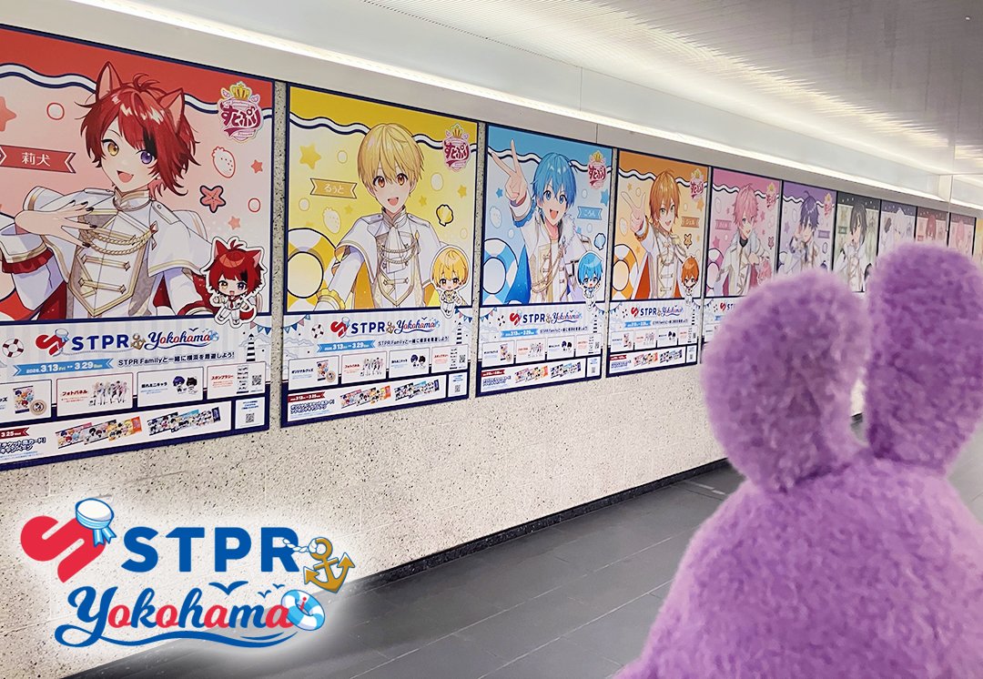 STPR Family!! イベント情報【公式】 tweet media