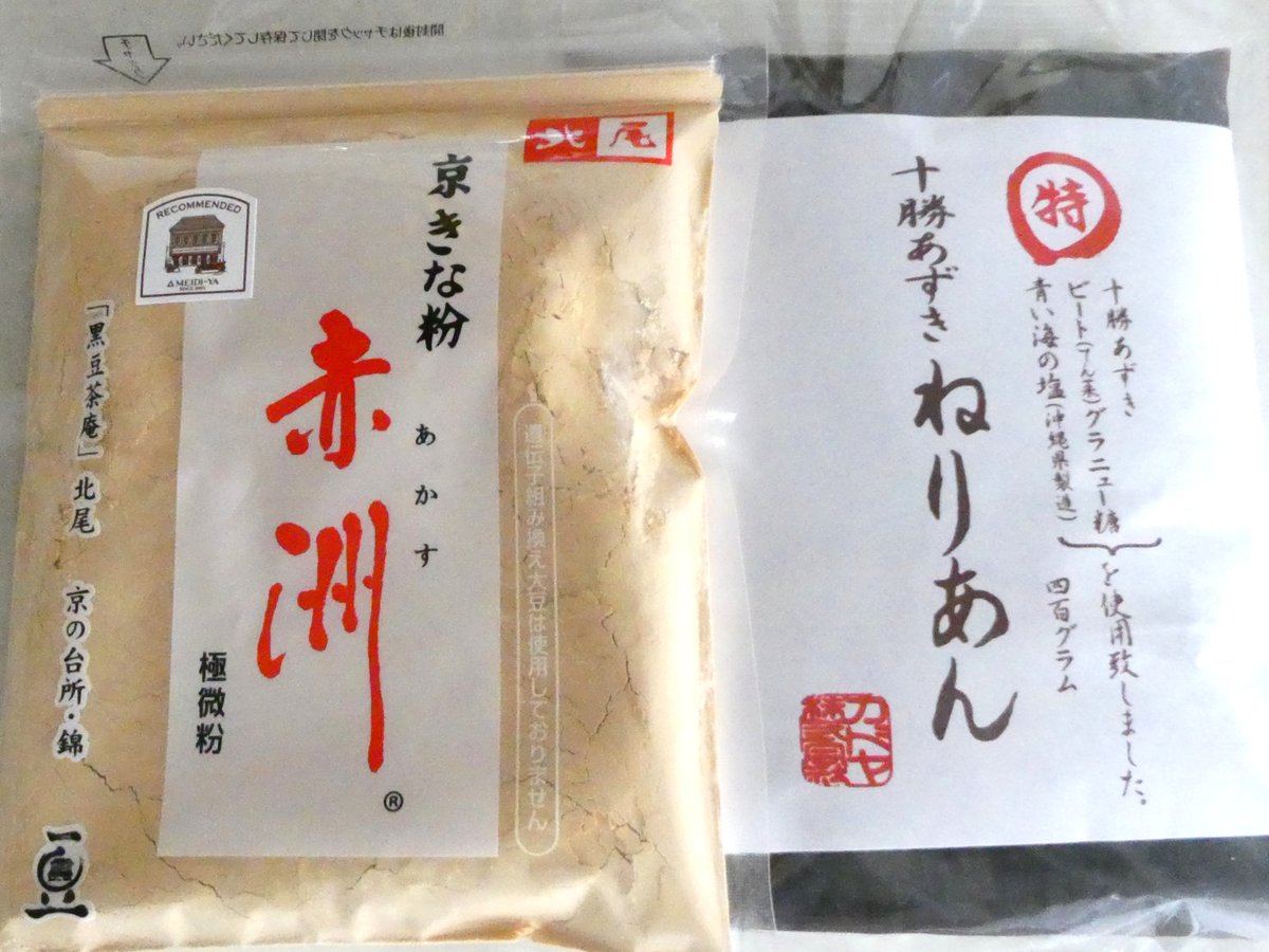 ぼたもち　5点まとめ まぼろしのきなこぼたもちセット | いととめのぼたもち