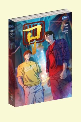 Mikey😢😉🥑 #waitin4WU tweet media