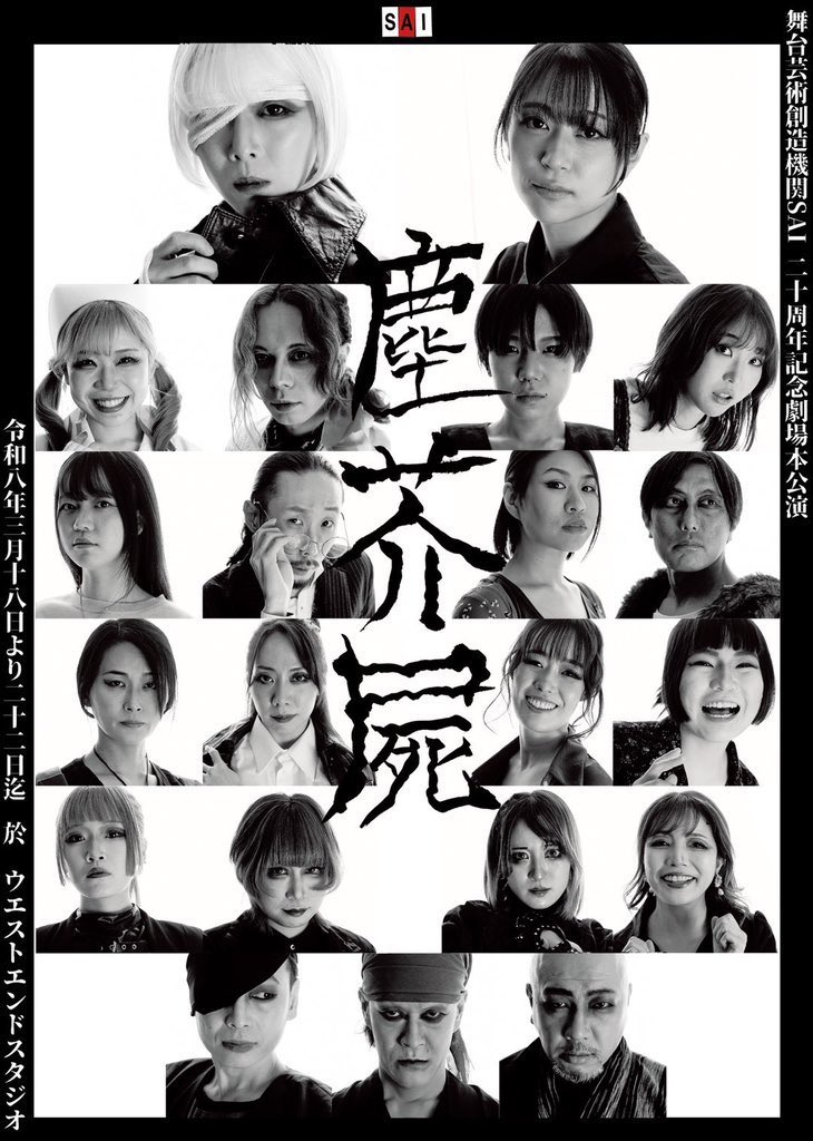 ぬまっち🐙@宇宙銀行頭取4/23 モノカフェ一人芝居半袖直樹2 5月青桜 tweet media