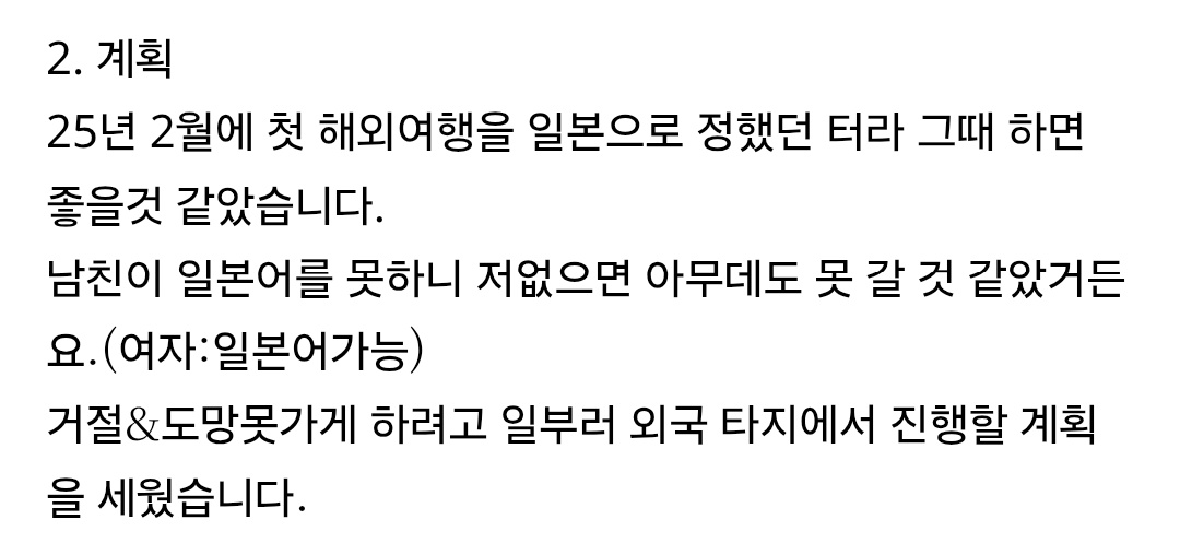 예전에 블로그인가 카페인가에서 본 청혼 후기인데 나도 정확하게 이 심리로 일본와서 청혼했음.