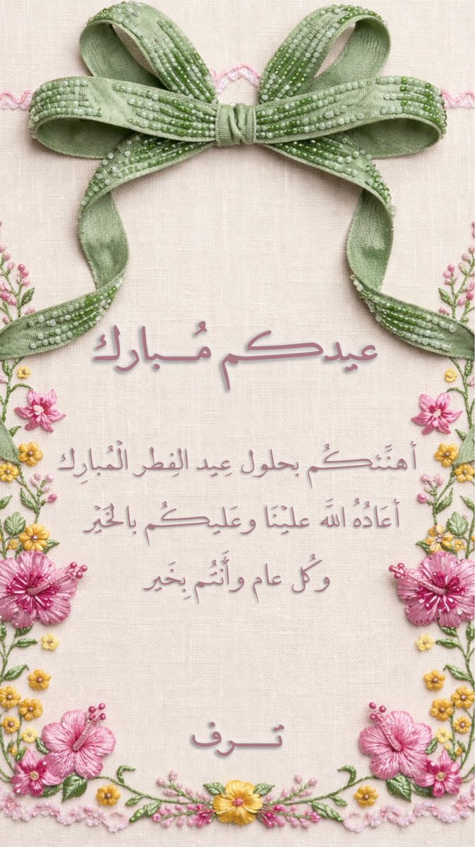 تـرف🎓 tweet media