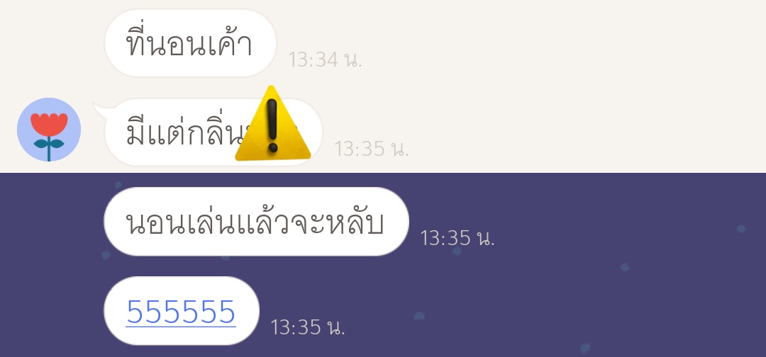 ครามคลื่น tweet media