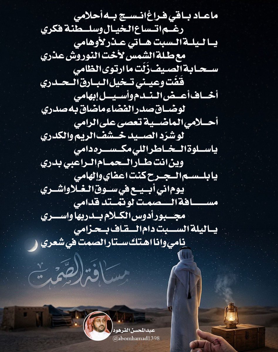 abomhamad1398's tweet photo. مسافة الصمت….. https://t.co/JZDEjzB9Jg