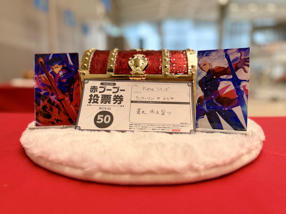 mizng's tweet photo. 本日3/20のHARU35にて、2027/2/21開催VRF2027へのクーエミオンリー「蒼天 赤を穿つ」に投票をしてまいりました。
12月、2月と短い間隔での開催になりそうですので、無理のない感じで盛り上がっていきましょうー！
♯ 水凪泪／ZUi.F 流みずき
#蒼天赤を穿つ https://t.co/5kKUlUPmzk