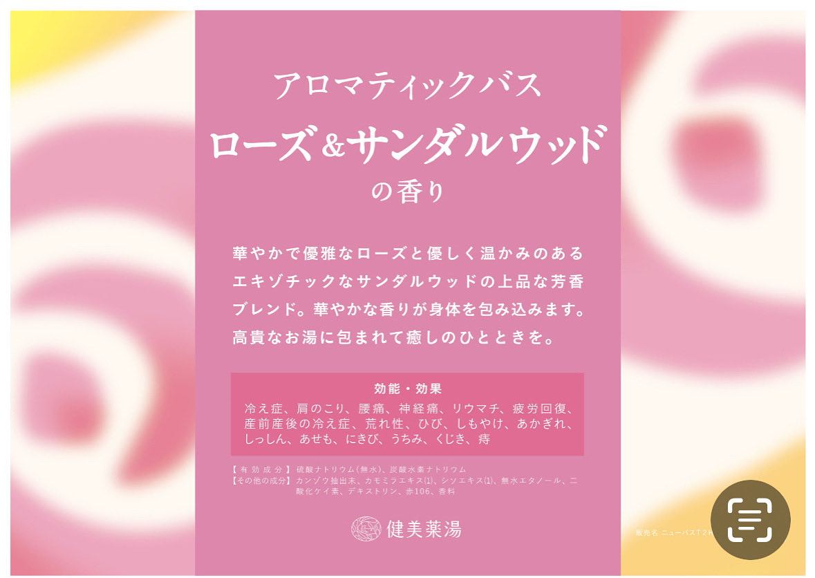 井草湯(公式) tweet media