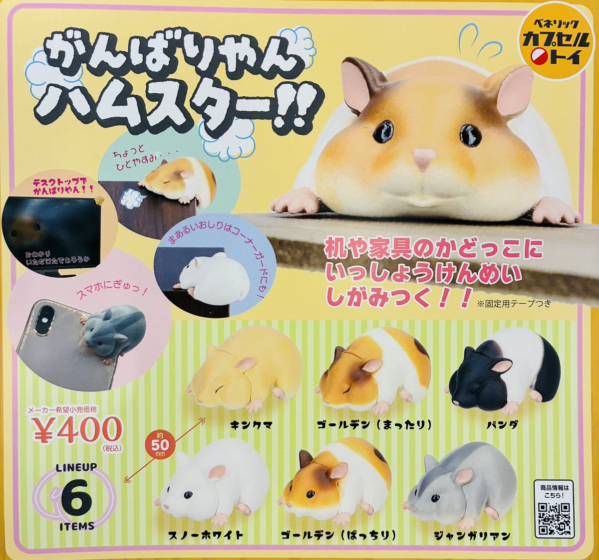 つづき ✨️がんばりやんハムスター！！ ✨️お茶屋さんの甘味