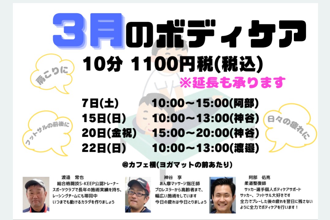 格闘技＆マッサージS-KEEP tweet media