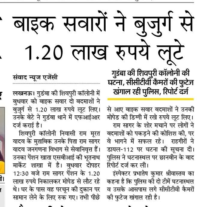 <a href="/PMOIndia/">PMO India</a>
<a href="/HMOIndia/">गृहमंत्री कार्यालय, HMO India</a>
<a href="/myogiadityanath/">Yogi Adityanath</a> 
<a href="/myogioffice/">Yogi Adityanath Office</a> 
<a href="/CMOfficeUP/">CM Office, GoUP</a> 
<a href="/ChiefSecyUP/">S.P. Goyal, Chief Secretary, GoUP</a>
<a href="/brajeshpathakup/">Brajesh Pathak</a>
<a href="/kpmaurya1/">Keshav Prasad Maurya</a>
<a href="/UPGovt/">Government of UP</a>
<a href="/dgpup/">DGP UP</a>
<a href="/Uppolice/">UP POLICE</a>
<a href="/NCWIndia/">NCW</a>
<a href="/India_NHRC/">NHRC India</a>
<a href="/BJP4UP/">BJP Uttar Pradesh</a> 
<a href="/BJP4India/">BJP</a>
<a href="/lkopolice/">LUCKNOW POLICE</a>
<a href="/InfoDeptUP/">Information and Public Relations Department, UP</a> 
<a href="/ANINewsUP/">ANI UP/Uttarakhand</a> 
<a href="/AbpGanga/">ABP Ganga</a> 
<a href="/Uptimes28/">UP Times</a>
<a href="/JagranNews/">Dainik Jagran</a> 
<a href="/DainikBhaskar/">Dainik Bhaskar</a>
<a href="/UPTakOfficial/">UP Tak</a>