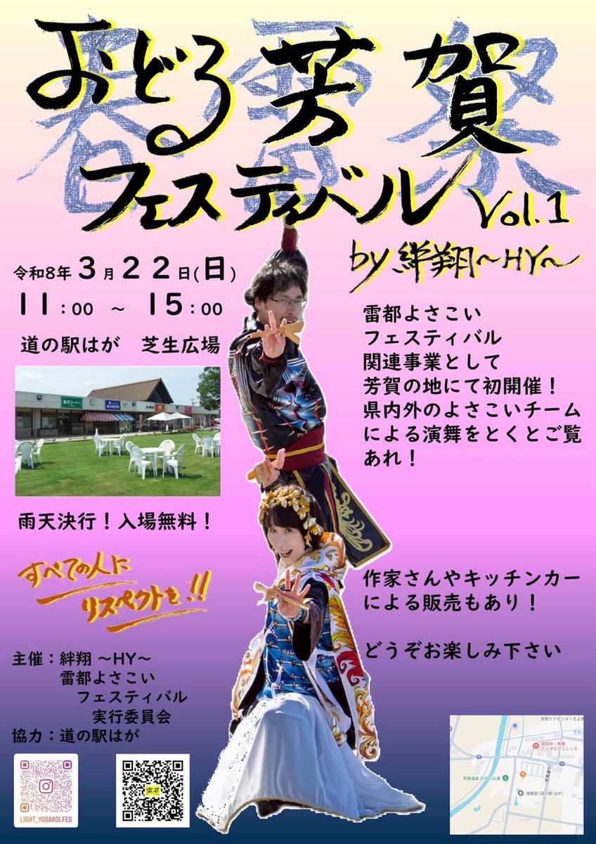 常陸國大子連 tweet media