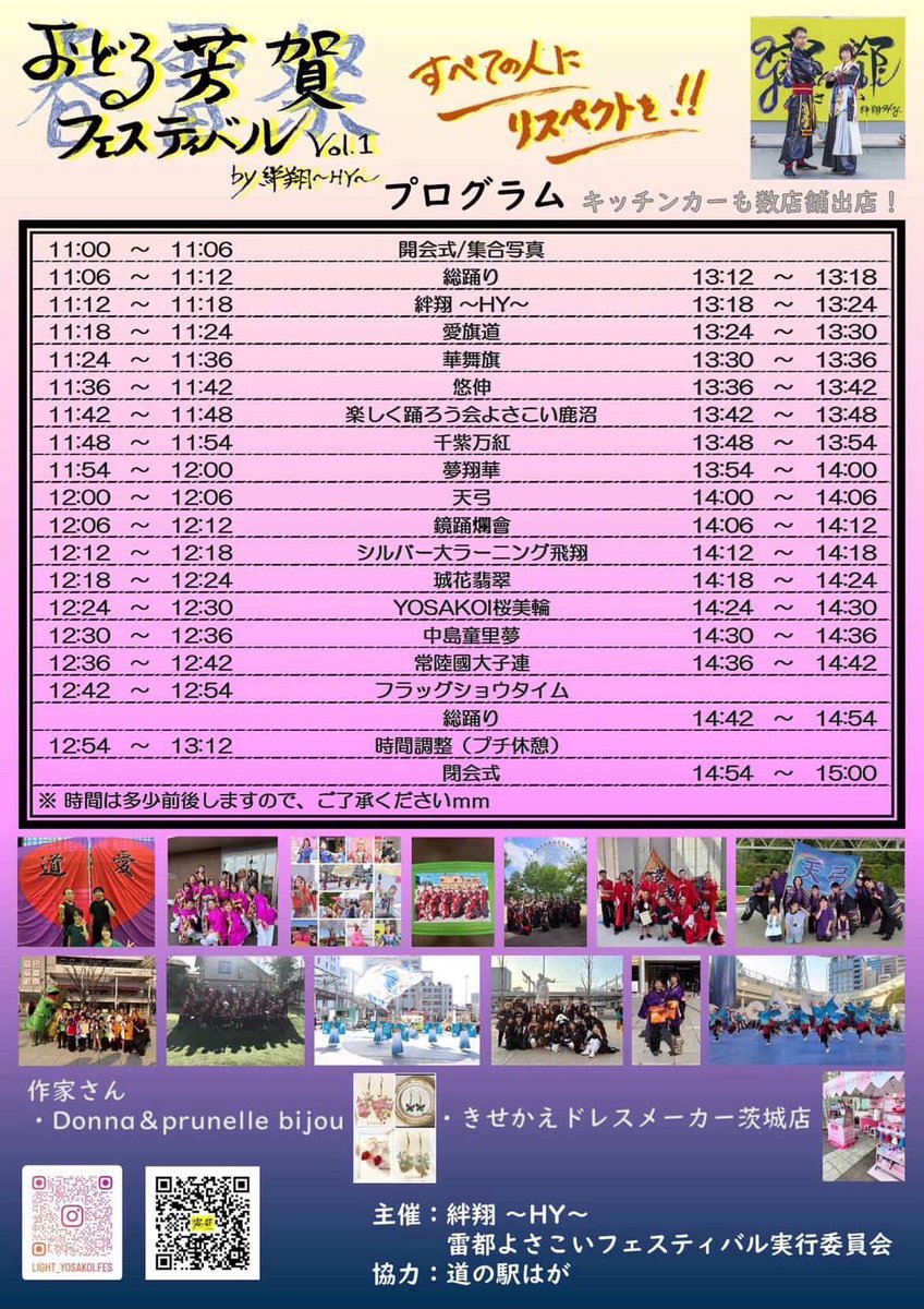 常陸國大子連 tweet media