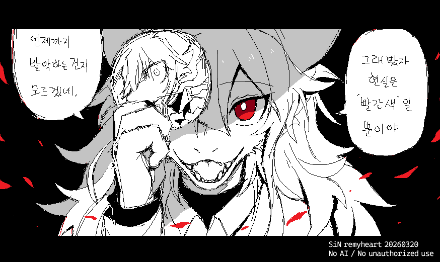 SiN remyheart tweet media