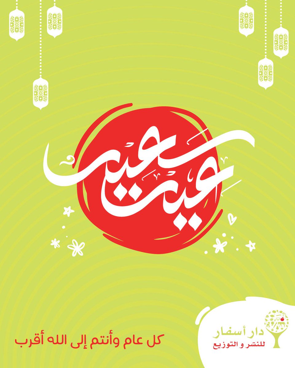 دار أسفار DarAsfar tweet media