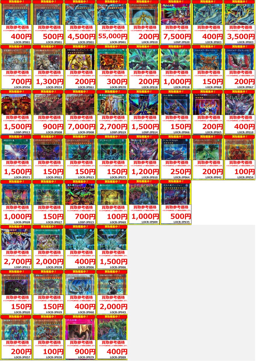 遊戯王 買取募集中🆕最新弾】 本日発売🎉🎉 ✨🌟LIMIT OVER COLLECTION