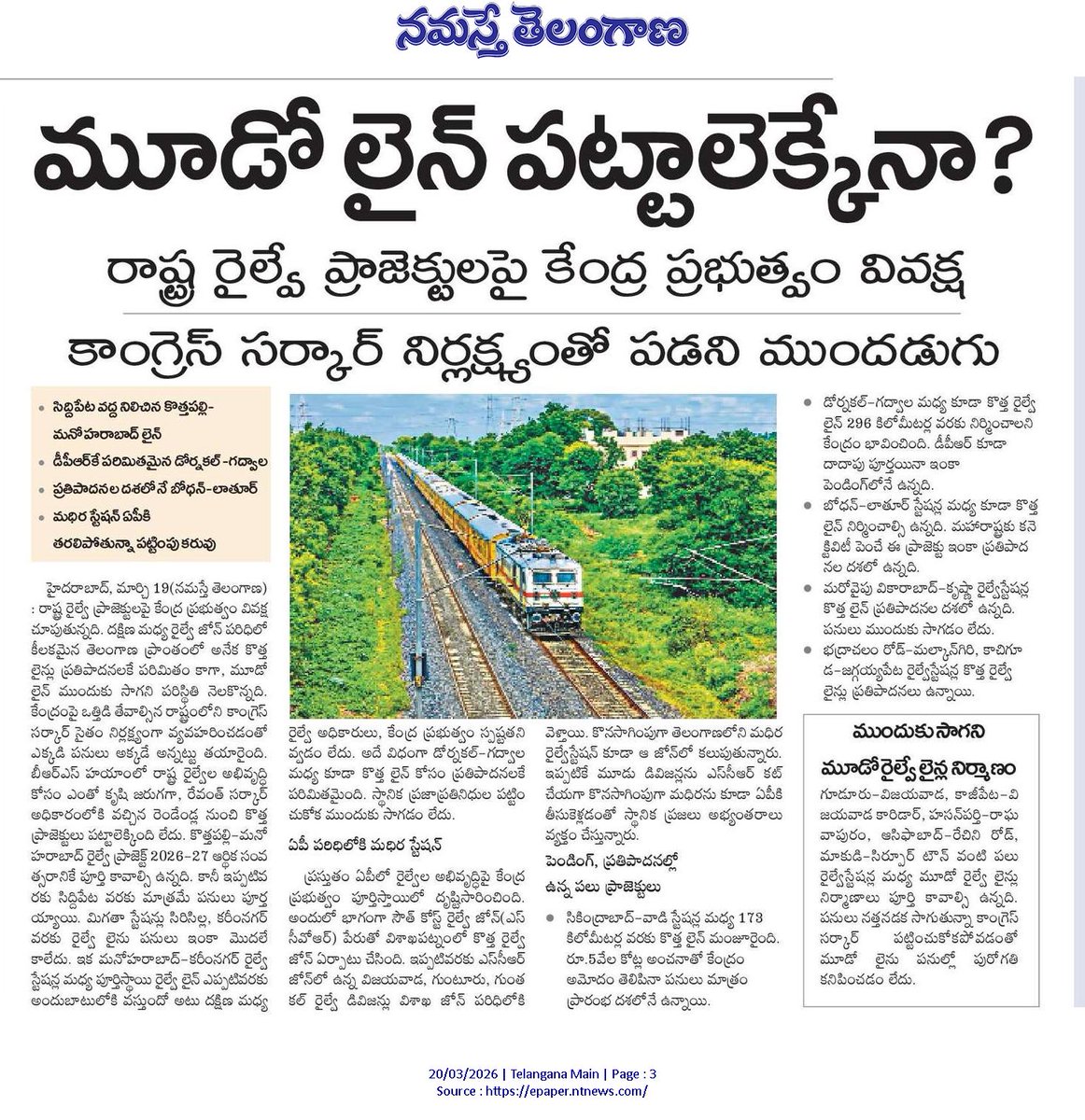 PhaniPeddapalli's tweet photo. @SrDCMSC @SCRailwayIndia @srdom_sc @drmsecunderabad @drmhyb @GM_Patel09 @gmscrailway @kishanreddybjp @bandisanjay_bjp @Ponnam_INC @vinodboianpalli @BRSHarish @KTRBRS @RaoKavitha @KCRBRSPresident @OffDSB @TelanganaCMO @revanth_anumula https://t.co/dIWuEmohKT