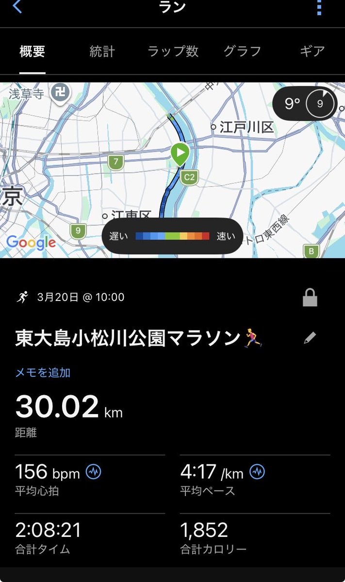 たかはる| かすみがうらマラソンでシュガーカット tweet media
