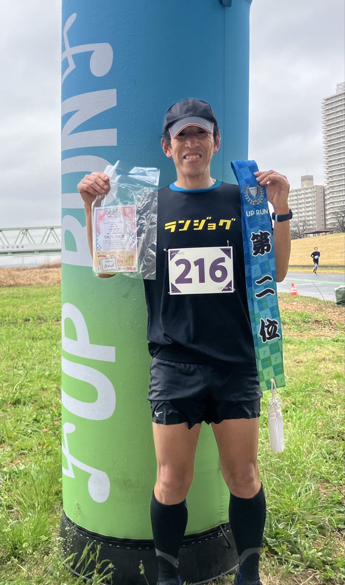 たかはる| かすみがうらマラソンでシュガーカット tweet media