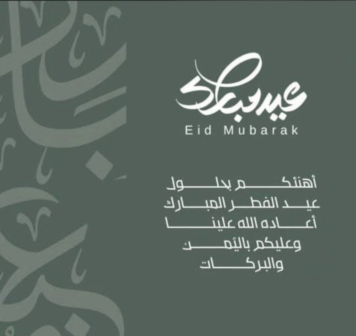 Moshood A. Hassan tweet media