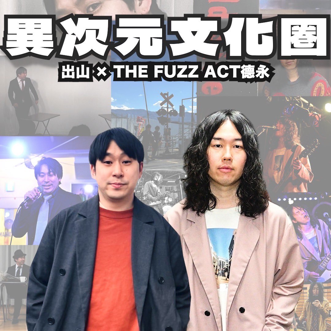 異次元文化圏 tweet media