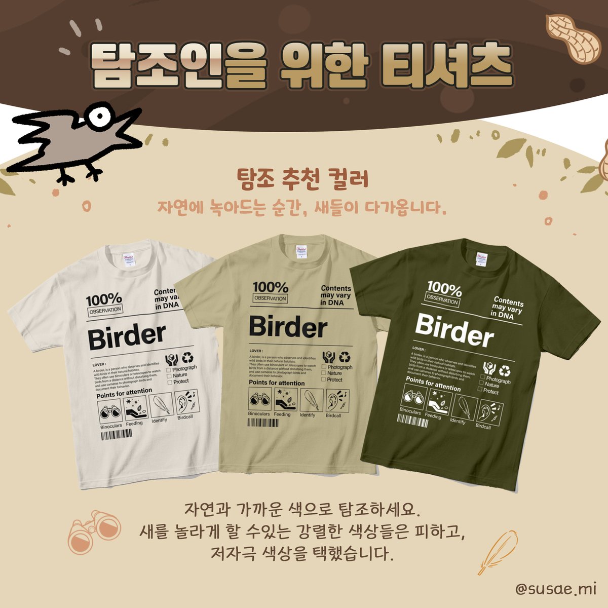 수새미 tweet media