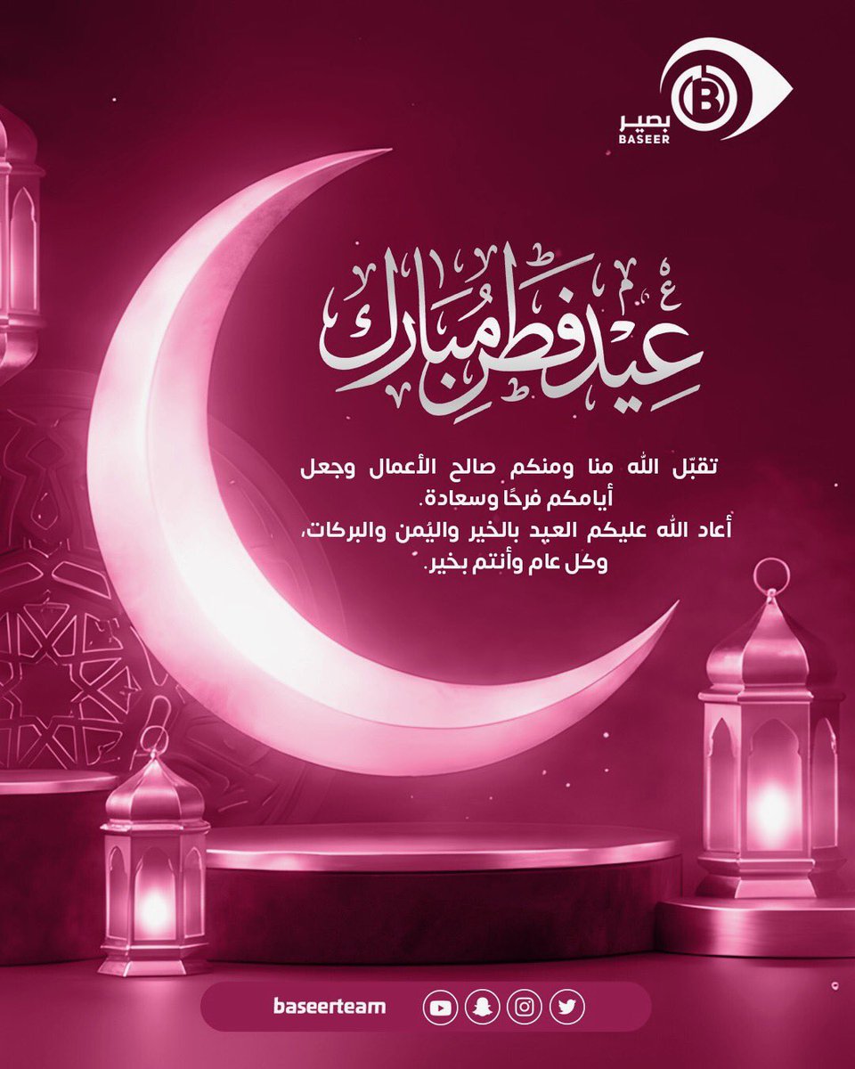 بصير tweet media