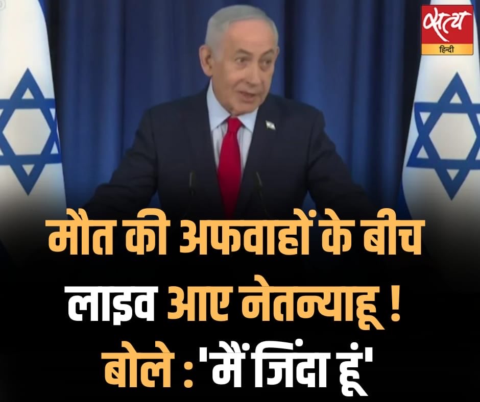 Satya Hindi tweet media