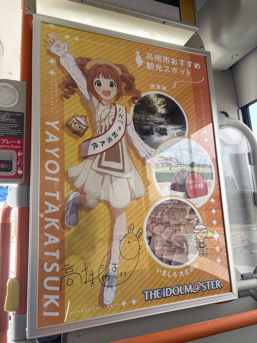 yuistar555's tweet photo. 人生で初めての高槻やよいバースデーイベント参加！めっちゃ楽しかったです！！！
また来年もこのようなイベントがあれば参加します！プロデューサーの皆さんお疲れ様でした！
#高槻市
#高槻やよい
#たかつき観光大使 
#高槻やよいバースデーイベント https://t.co/ZkETPNDD2s