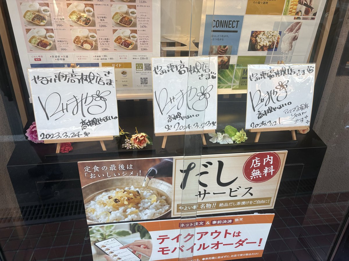 yuistar555's tweet photo. 人生で初めての高槻やよいバースデーイベント参加！めっちゃ楽しかったです！！！
また来年もこのようなイベントがあれば参加します！プロデューサーの皆さんお疲れ様でした！
#高槻市
#高槻やよい
#たかつき観光大使 
#高槻やよいバースデーイベント https://t.co/ZkETPNDD2s