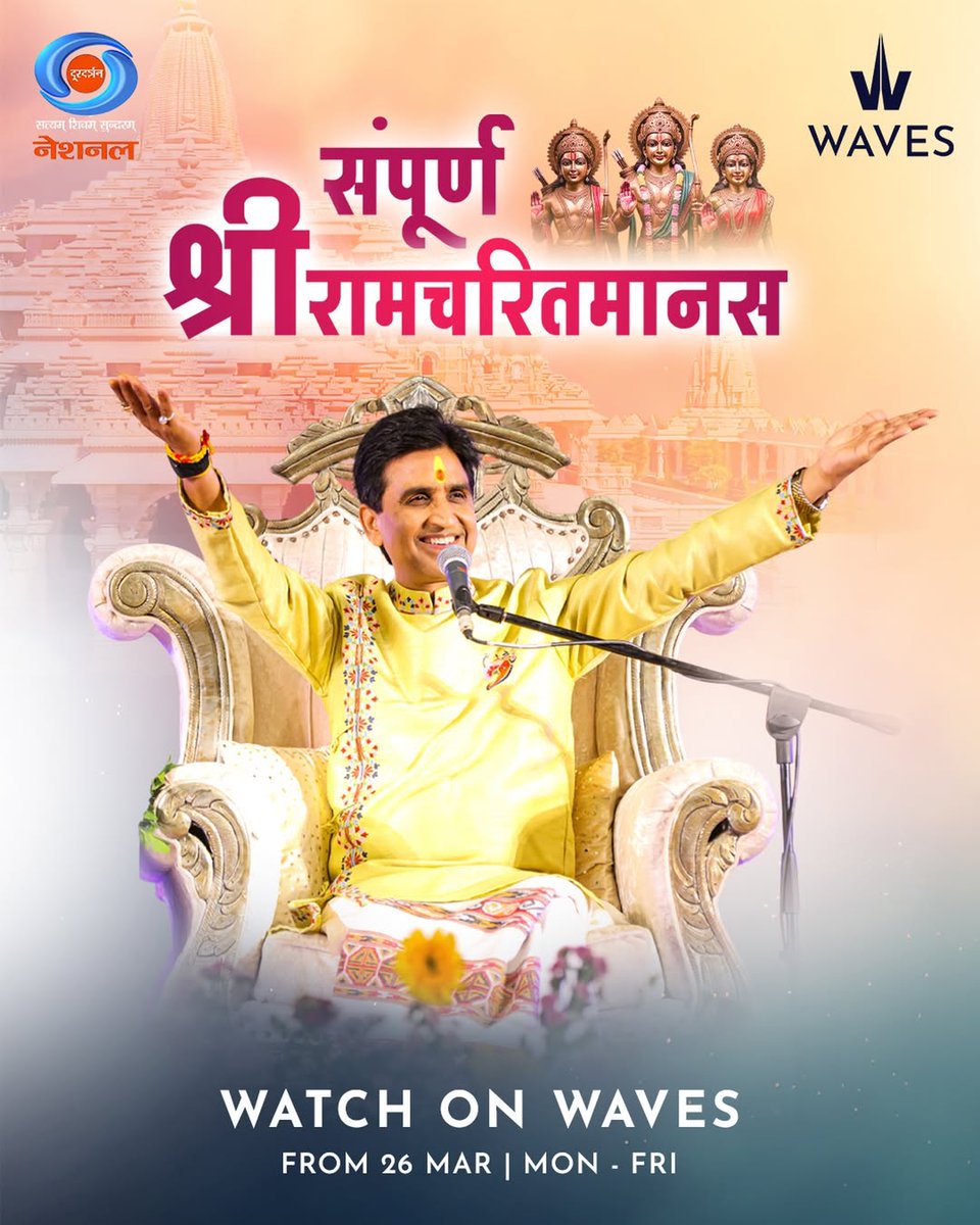 SampoornaManas's tweet image. डॉ. कुमार विश्वास जी के साथ गोस्वामी तुलसीदास जी कृत श्रीरामचरितमानस की अद्भुत भाव-रस-संगीत यात्रा का आनंद लीजिए।

‘सम्पूर्ण श्रीरामचरितमानस’

26 मार्च से, रोज सुबह 7 बजे, DD National और WAVES पर।
पुनः प्रसारण दोपहर 12:30 बजे।

#WAVES #WAVESOTT #EntertainmentKiNayiLehar