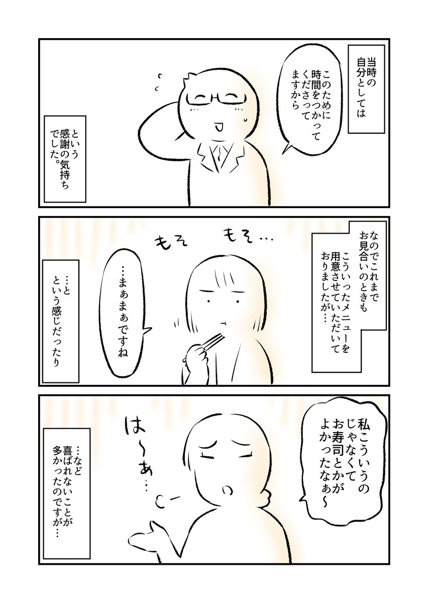 (1/1)

これまでは漫画家という職業だけで上手くいかないお見合いばかりでしたが…💦今回は…⁉

★つづきはエッセイマンガ集
「40歳まで恋愛未経験の自分が3か月で結婚できた話 後編」より無料公開中です!🙇‍♂️
↓
https://t.co/tz4Umdf1G3 